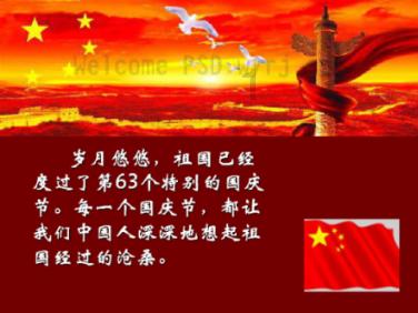 品味巴食 乐享巴适